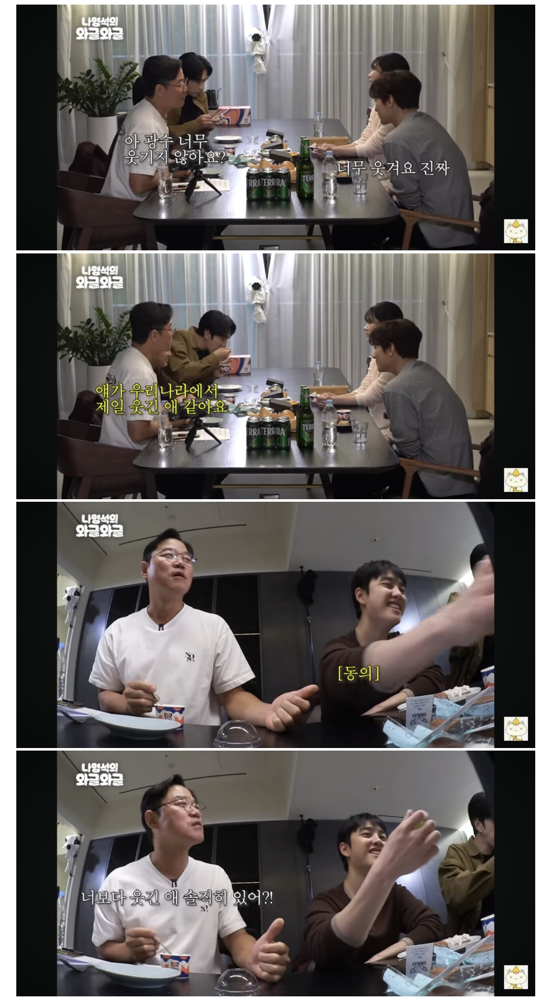 이광수가-우리나라에서-제일-웃긴것-같다는-나영석-0-이미지