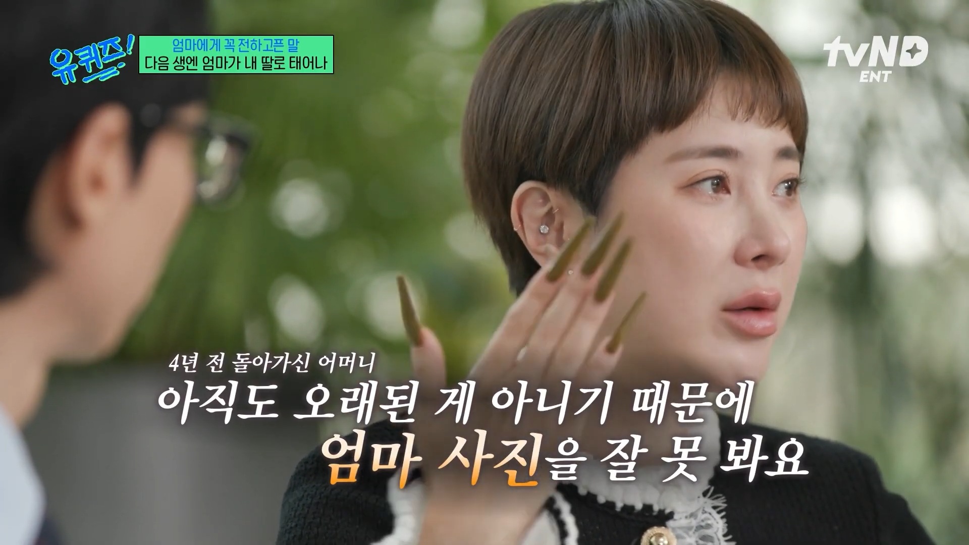 [유퀴즈]-극단적인-행동까지-했었던-서인영-33-이미지