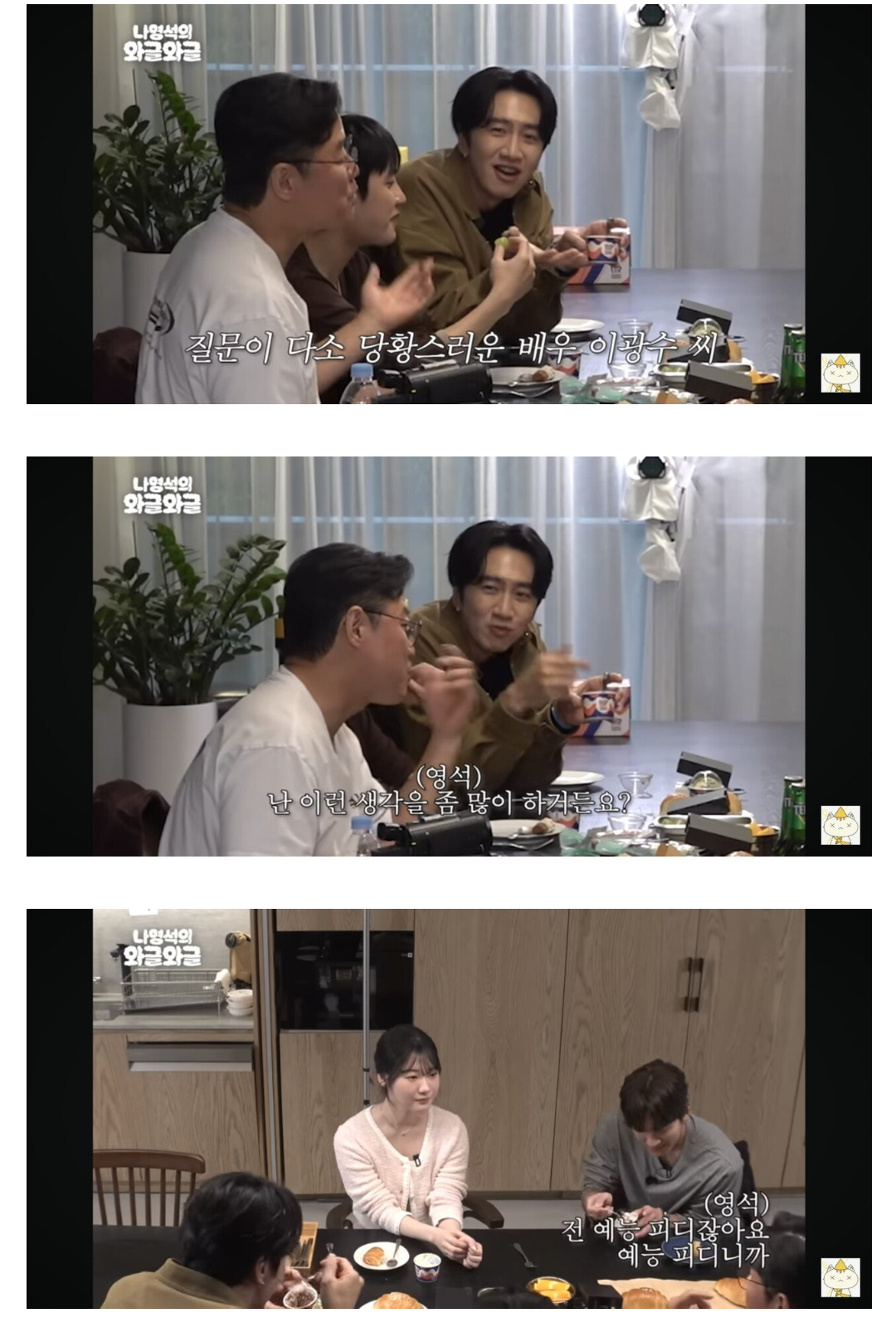 이광수가-우리나라에서-제일-웃긴것-같다는-나영석-2-이미지