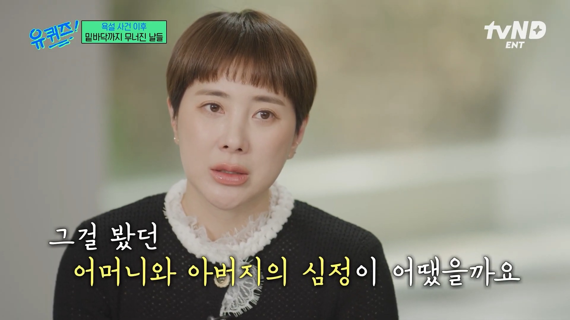 [유퀴즈]-극단적인-행동까지-했었던-서인영-16-이미지