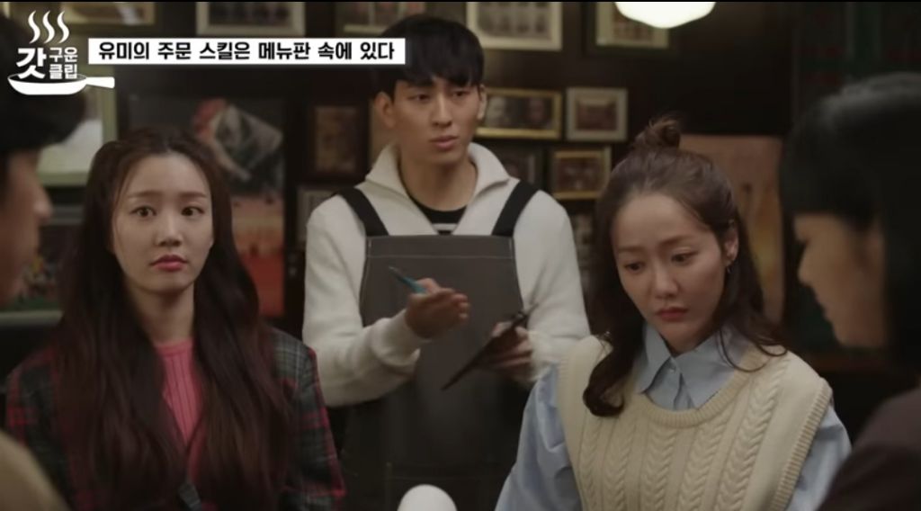 유미가-재무팀에-있던-이유-17-이미지