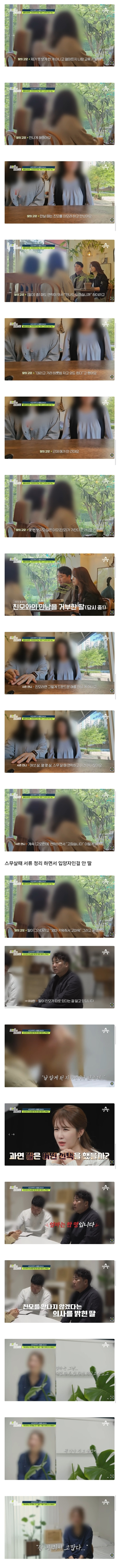 남편-누나가-뺏아간(?)-딸을-찾아주세요-2-이미지