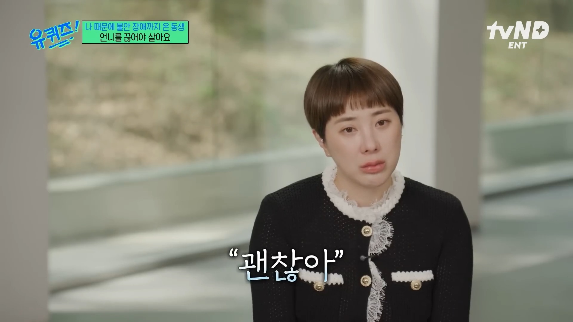 [유퀴즈]-극단적인-행동까지-했었던-서인영-51-이미지