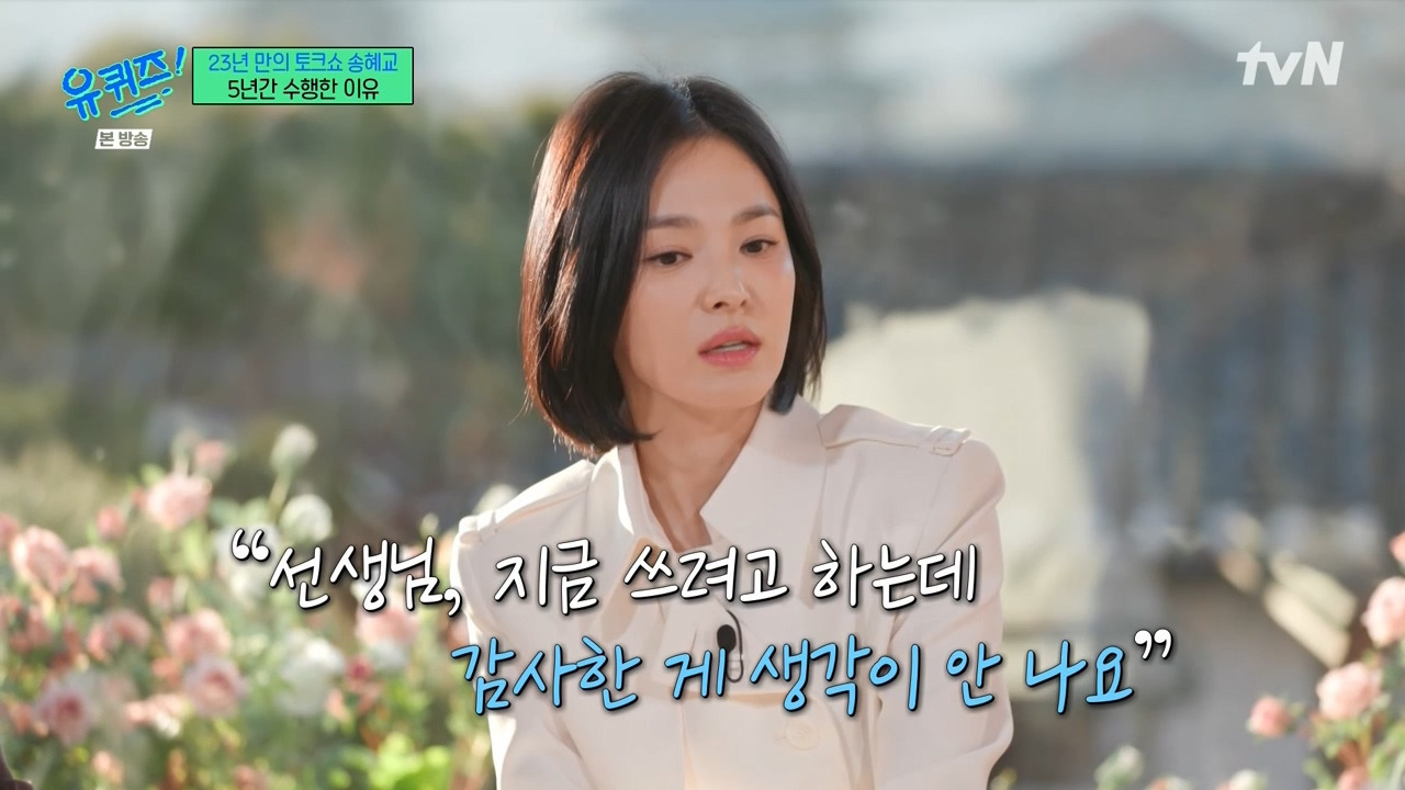 [유퀴즈]-작품이든-무엇이든-너무-원하면-항상-제-것이-안-되더라고요.jpg-8-이미지