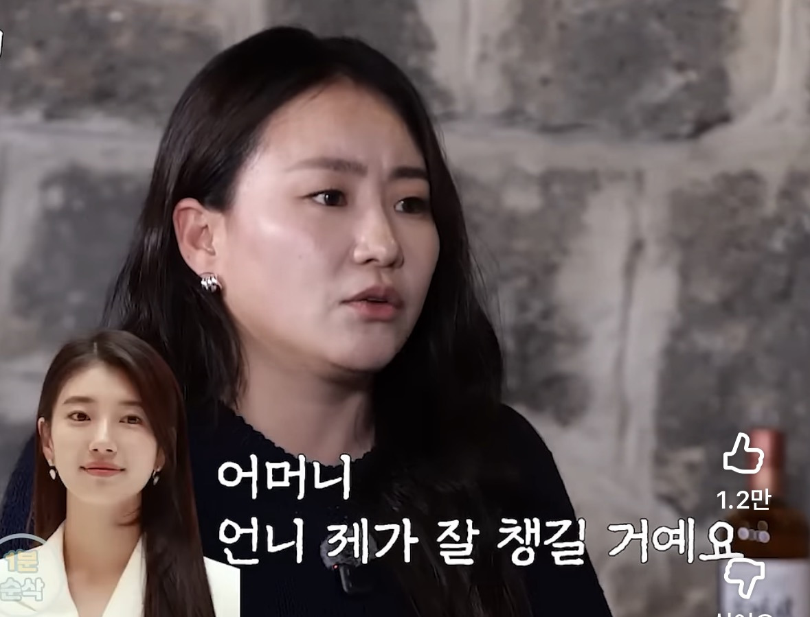 조현아-어머니-장례식에서-3일내내-같은-자리에서-오징어-3봉지-뜯고-있었다는-수지-4-이미지