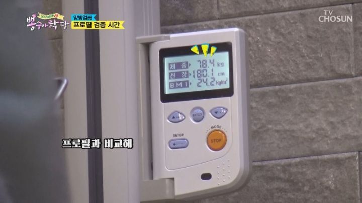 의외로-키-안속인-미스터트롯-6-이미지