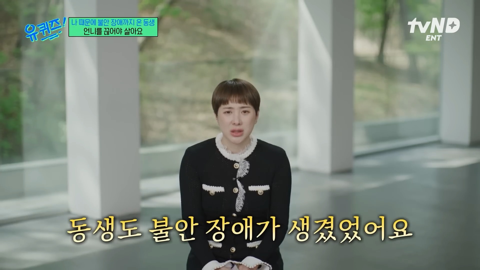 [유퀴즈]-극단적인-행동까지-했었던-서인영-53-이미지