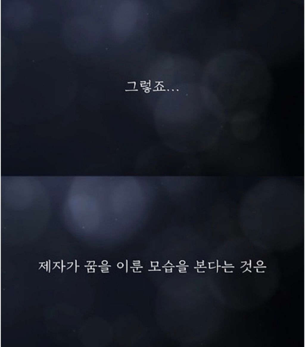 담임교사가-된-제자를-찾아온-10년전-스승-9-이미지