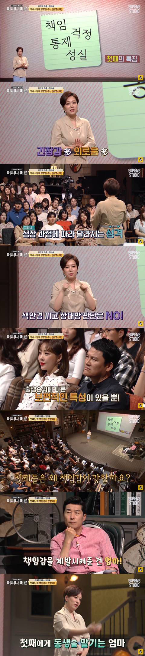 첫째,둘째,막내,외동의-가장-보편적인-특성-0-이미지