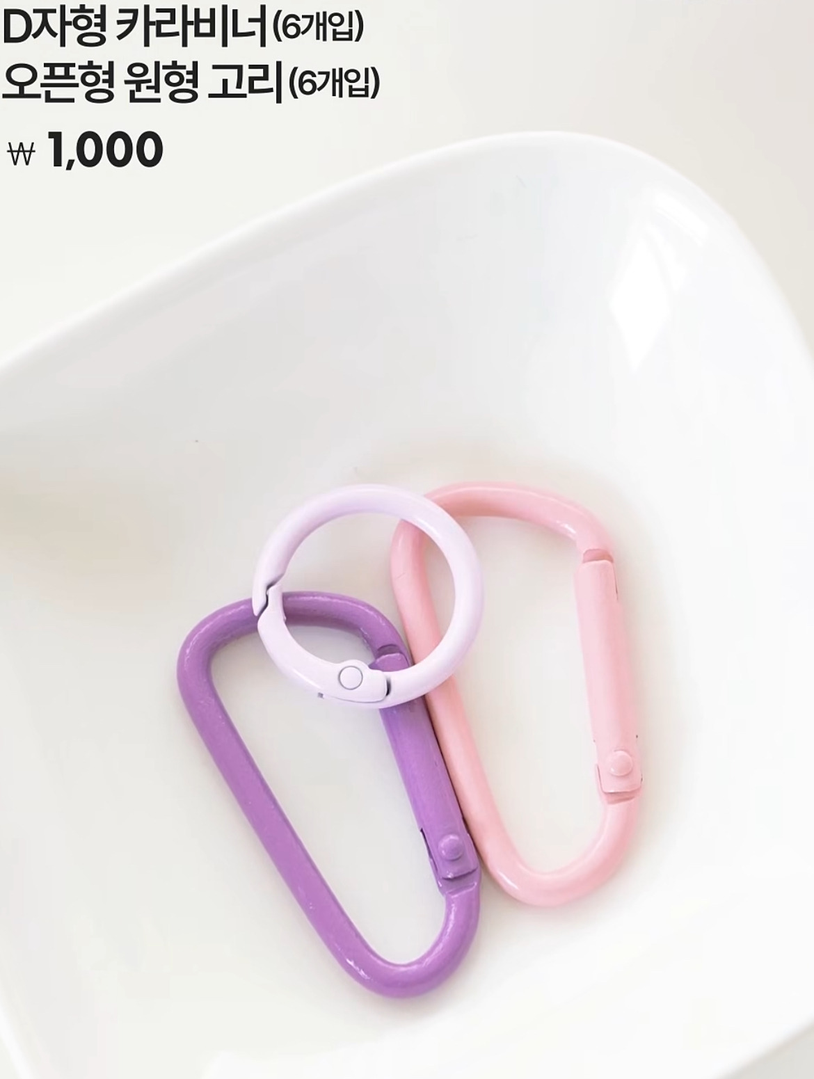 다이소-DIY-부자재-신상.jpg-2-이미지