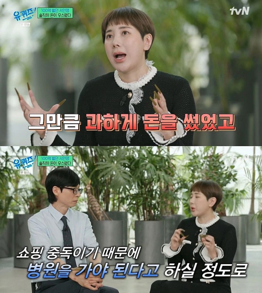 서인영이-100억을-소비한-과정-14-이미지