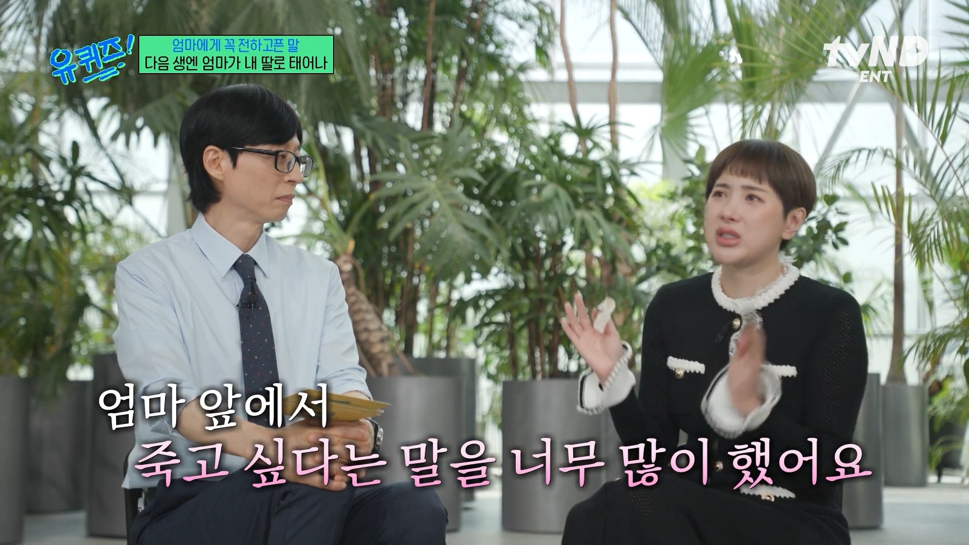 [유퀴즈]-극단적인-행동까지-했었던-서인영-36-이미지