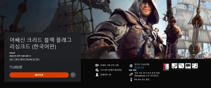 어쌔신-크리드-블랙플래그-리싱크드-7월-9일-발매-예정-1-이미지