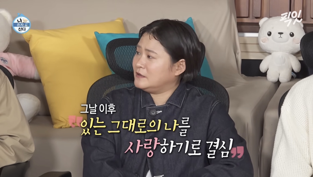 김신영이-13년동안-하던-다이어트를-포기한-이유-6-이미지