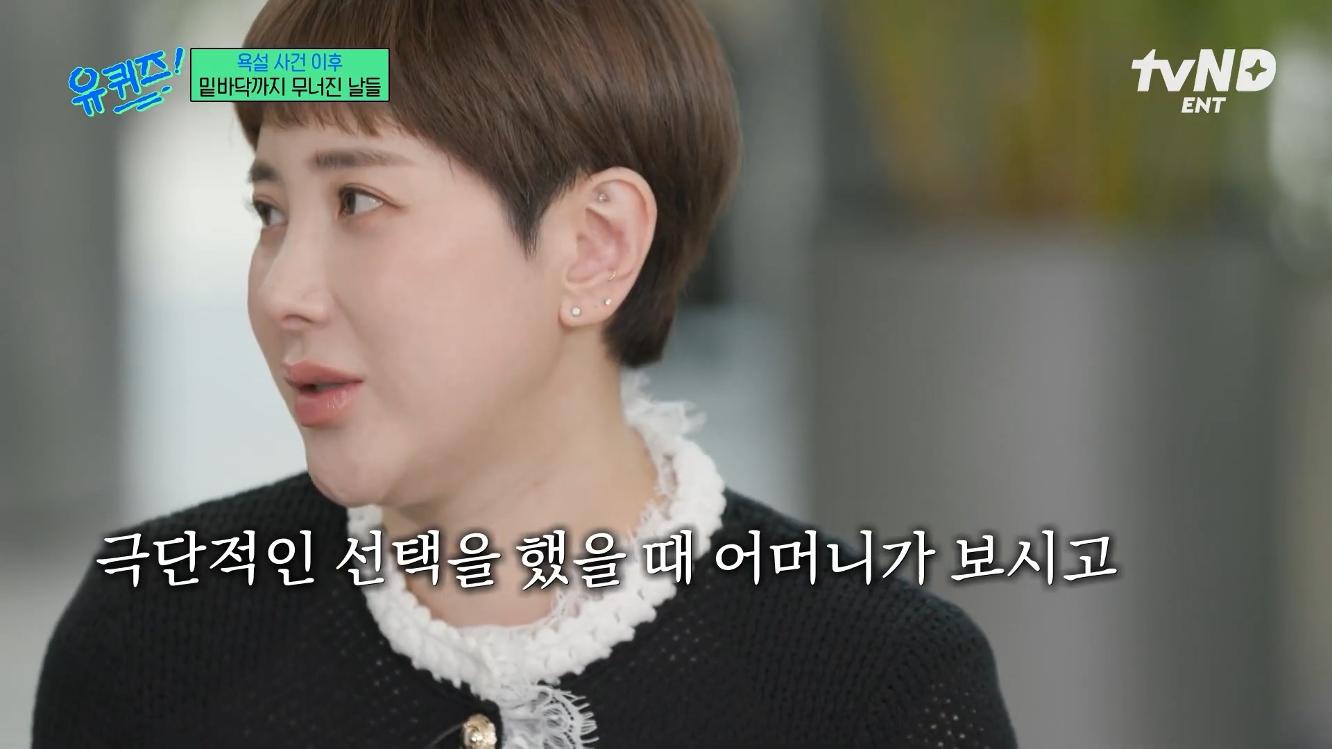 [유퀴즈]-극단적인-행동까지-했었던-서인영-4-이미지