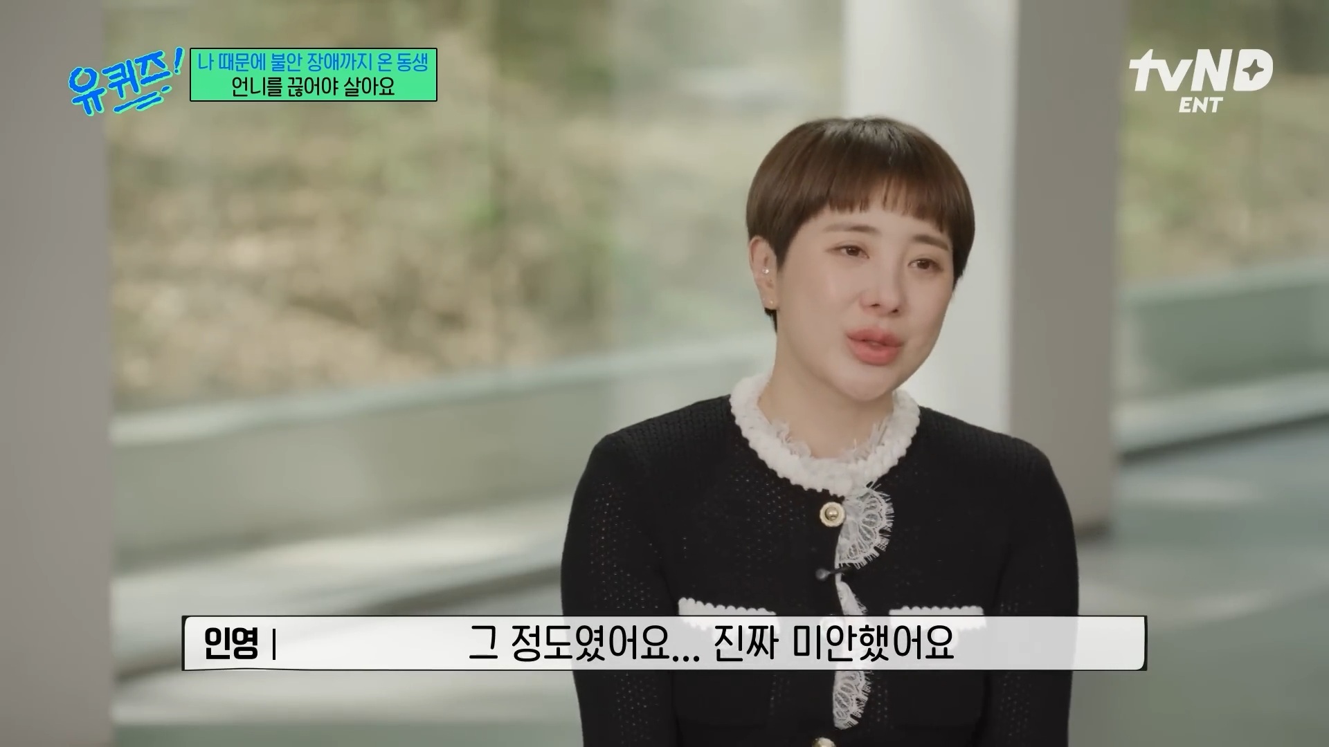 [유퀴즈]-극단적인-행동까지-했었던-서인영-55-이미지