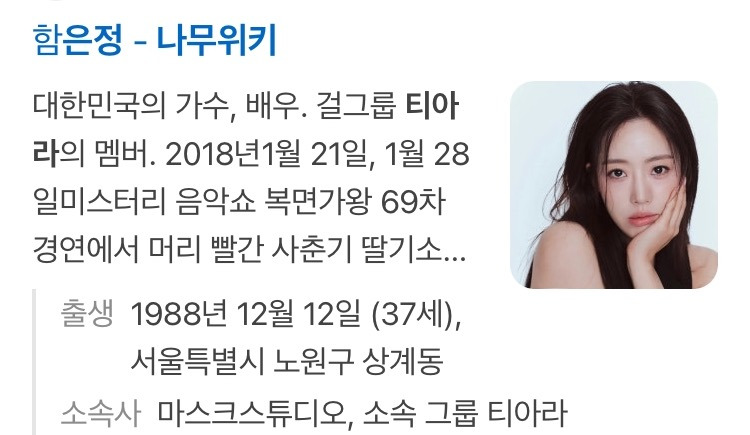 진짜-믿기지않는-연예인-나이.jpg-6-이미지