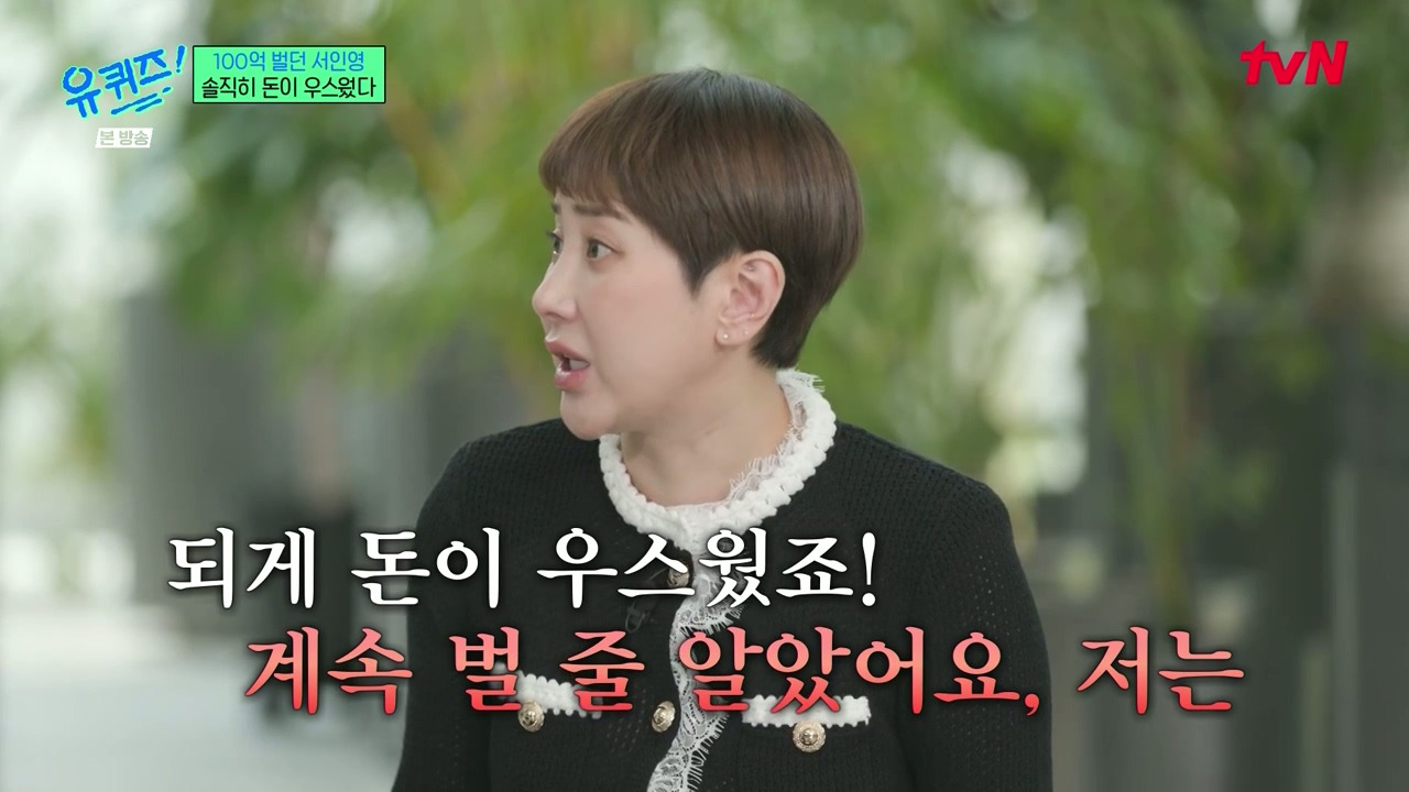 신기하게도-유퀴즈-한편에-한명은-과했던걸,-한명은-너무-자제했던-걸-후회하고-한명은-심리를-이야기하고-있음.jpg-8-이미지