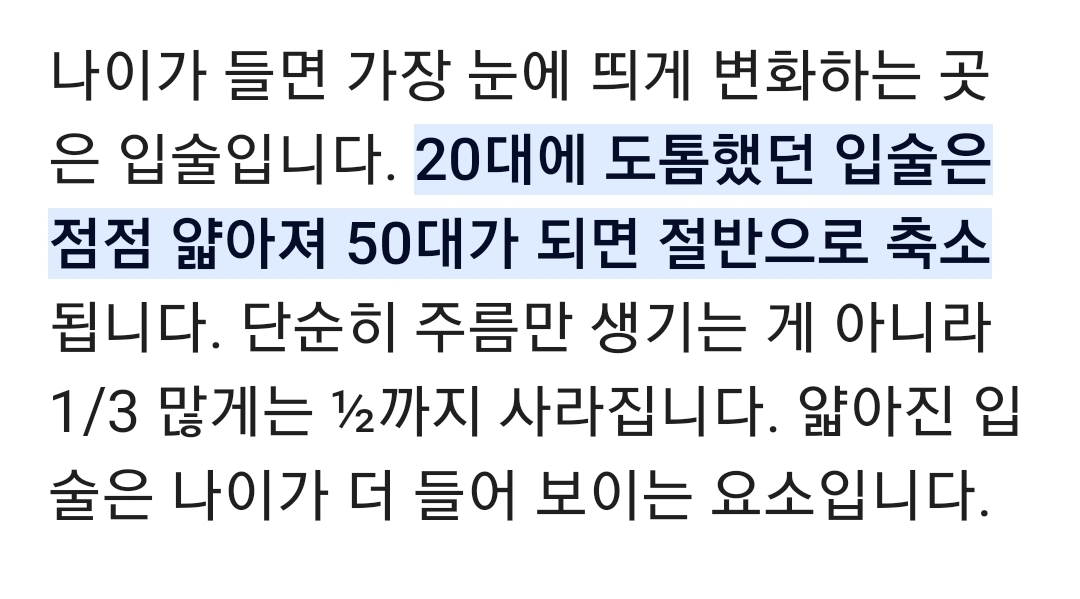 나이가-들면-입술이-없어짐-0-이미지