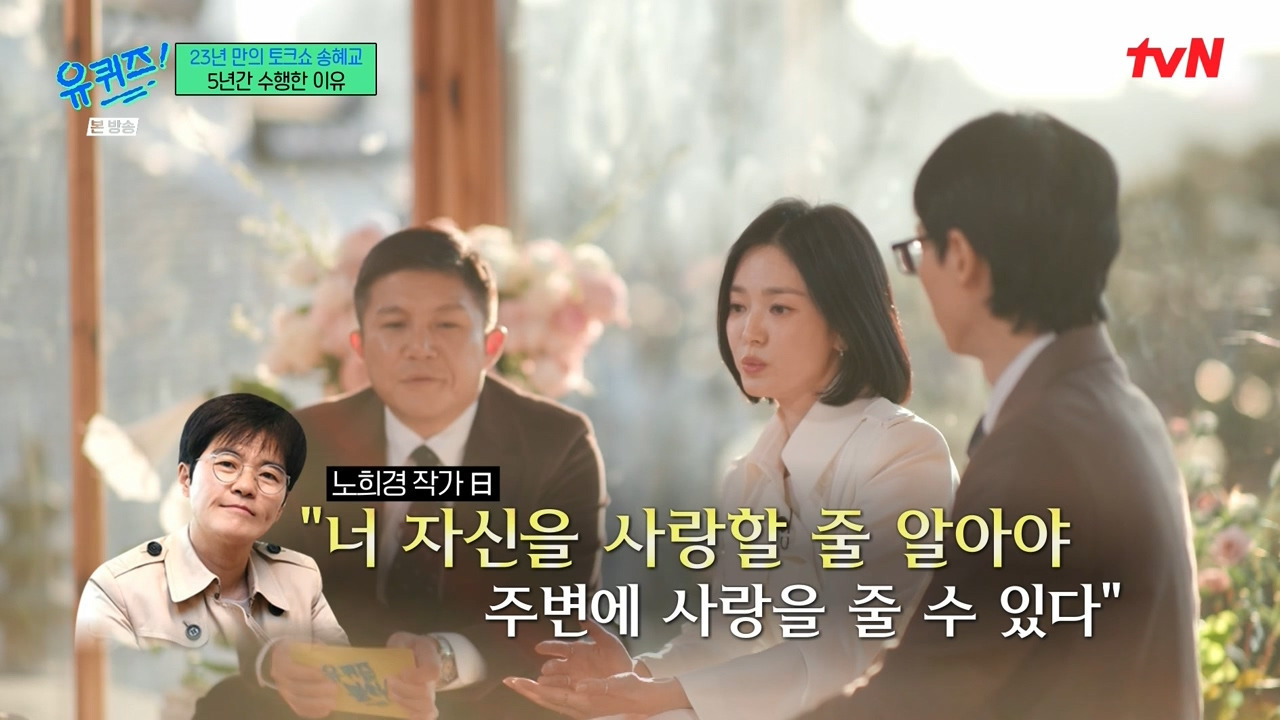 [유퀴즈]-작품이든-무엇이든-너무-원하면-항상-제-것이-안-되더라고요.jpg-0-이미지