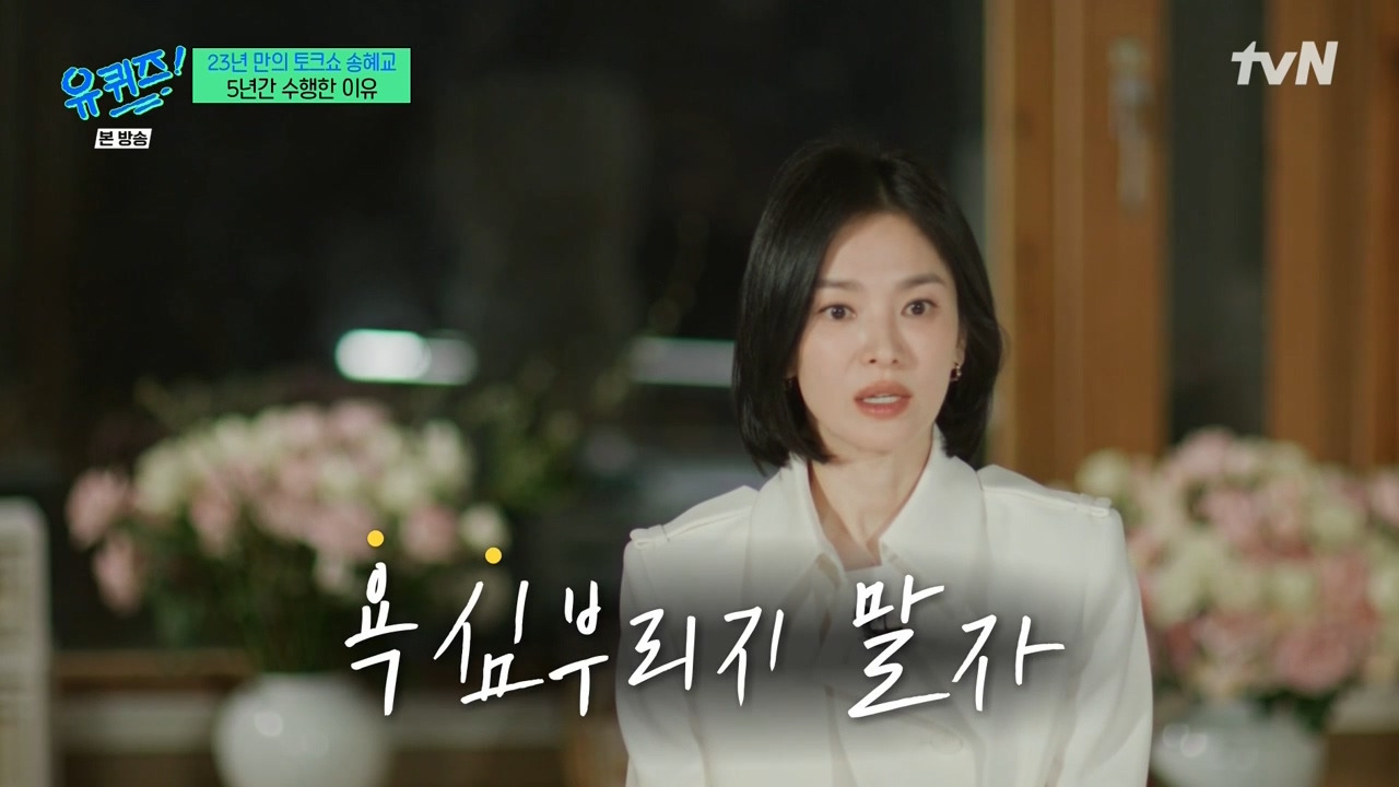 [유퀴즈]-작품이든-무엇이든-너무-원하면-항상-제-것이-안-되더라고요.jpg-14-이미지