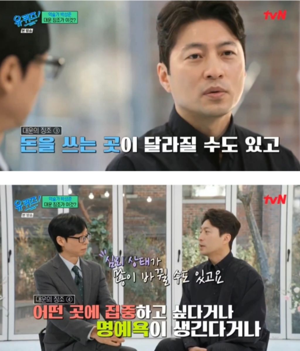 대운이-오기-전-징조-4-이미지