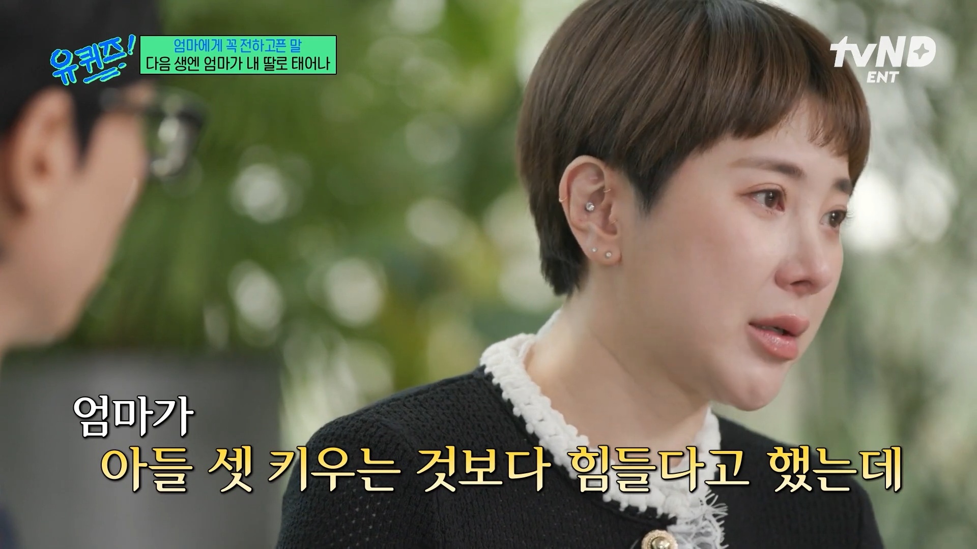 [유퀴즈]-극단적인-행동까지-했었던-서인영-35-이미지