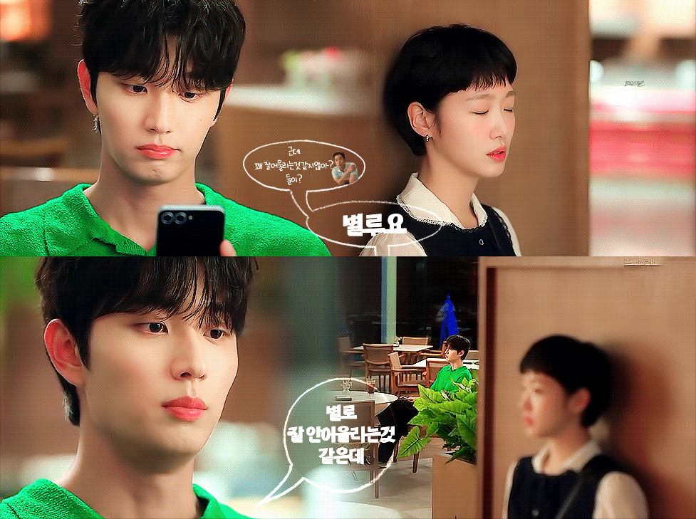 [유미의-세포들3]-4화에서-반응-좀-왔던-유미x순록-장면-9-이미지