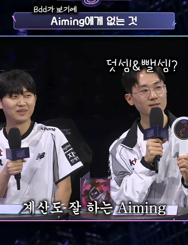 Bdd가-보기에-Aiming에게-없는-것-13-이미지