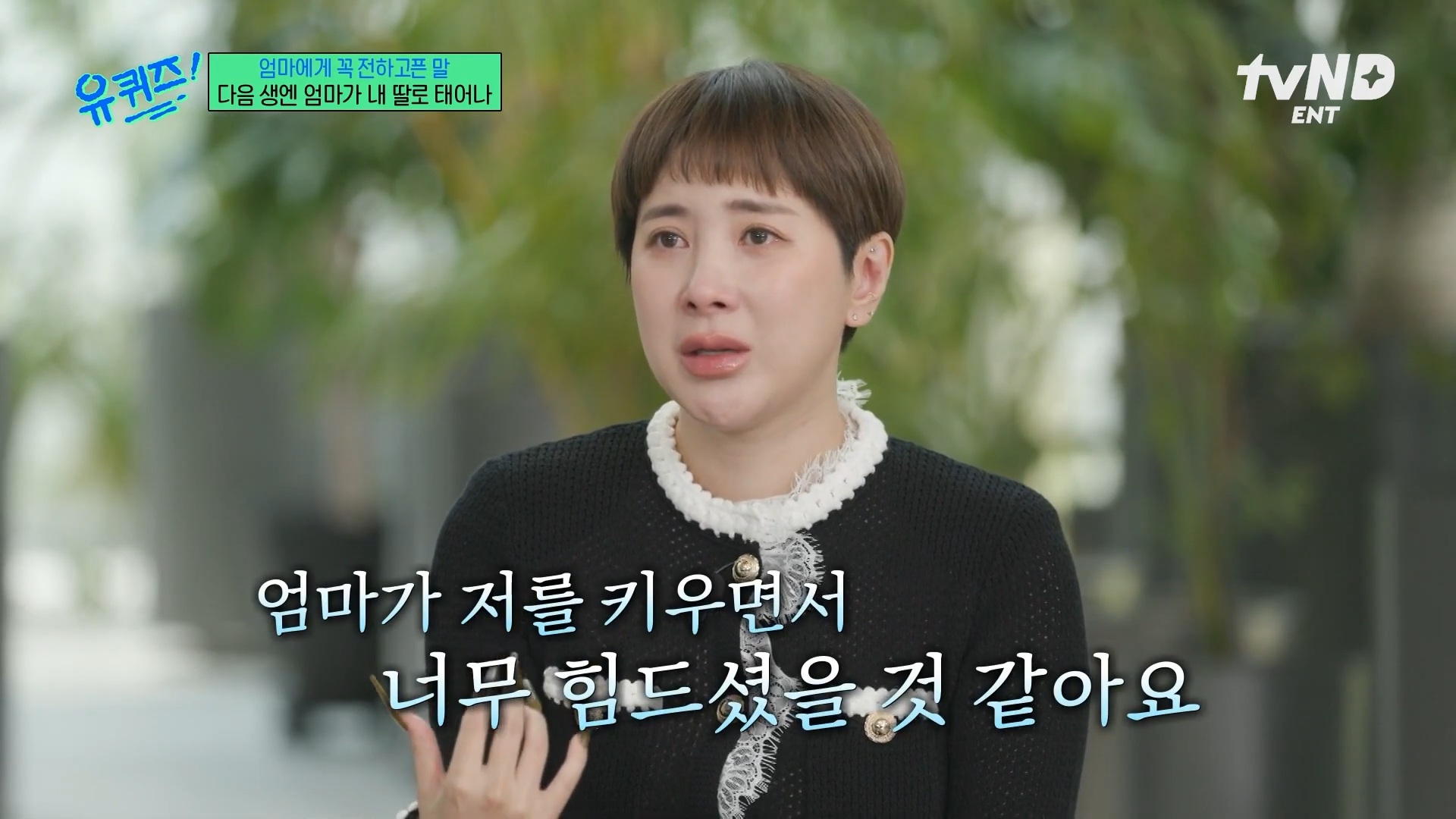 [유퀴즈]-극단적인-행동까지-했었던-서인영-34-이미지