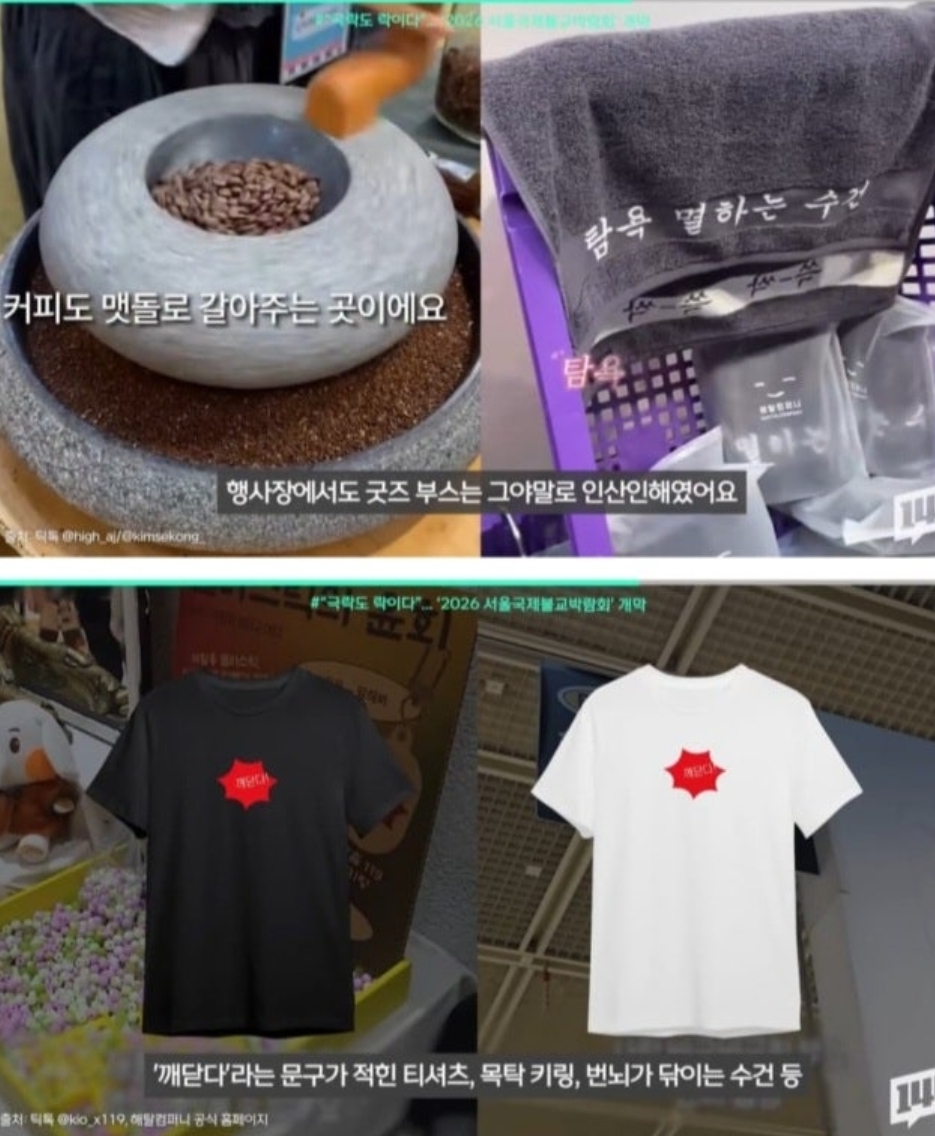 2026-역대급-불교박람회-22-이미지