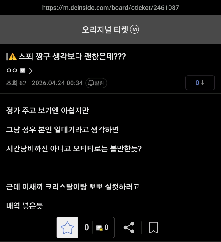 짱구-영화-후기-2-이미지