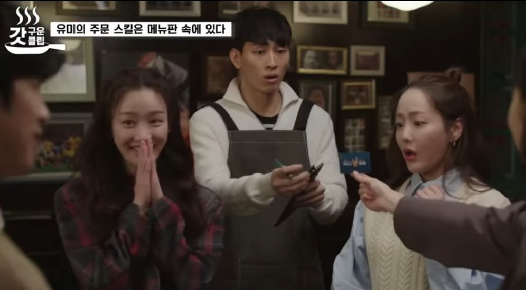 유미가-재무팀에-있던-이유-27-이미지