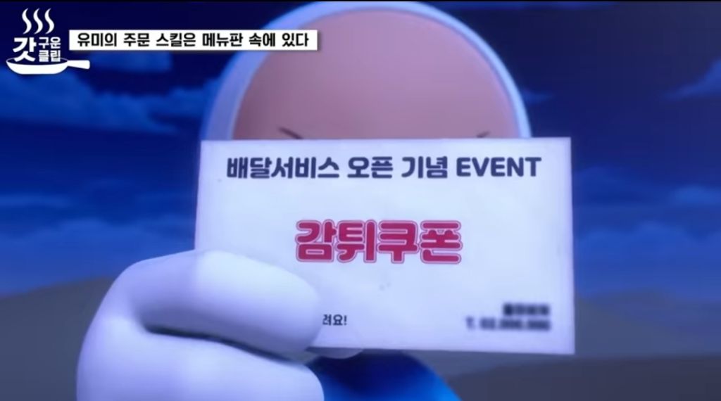 유미가-재무팀에-있던-이유-25-이미지