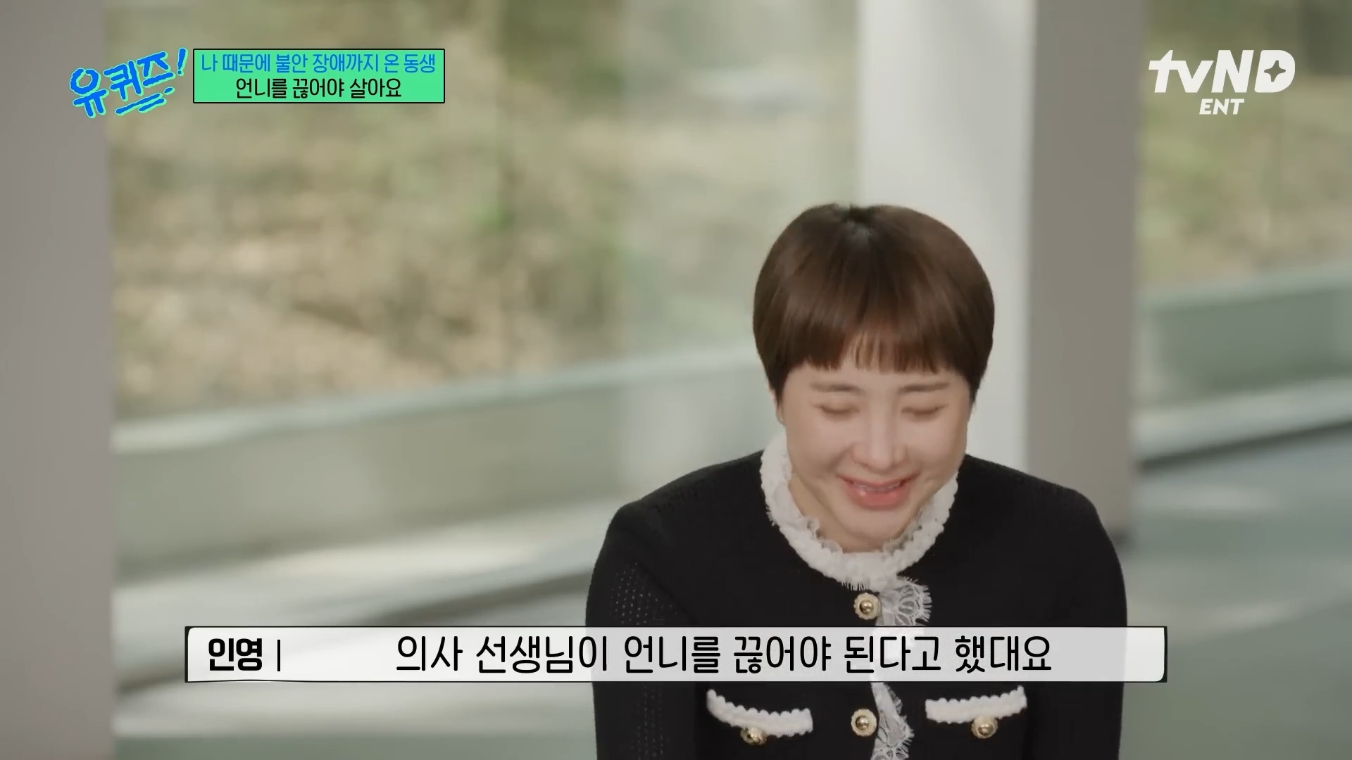 [유퀴즈]-극단적인-행동까지-했었던-서인영-54-이미지