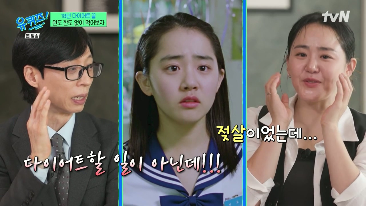 신기하게도-유퀴즈-한편에-한명은-과했던걸,-한명은-너무-자제했던-걸-후회하고-한명은-심리를-이야기하고-있음.jpg-22-이미지