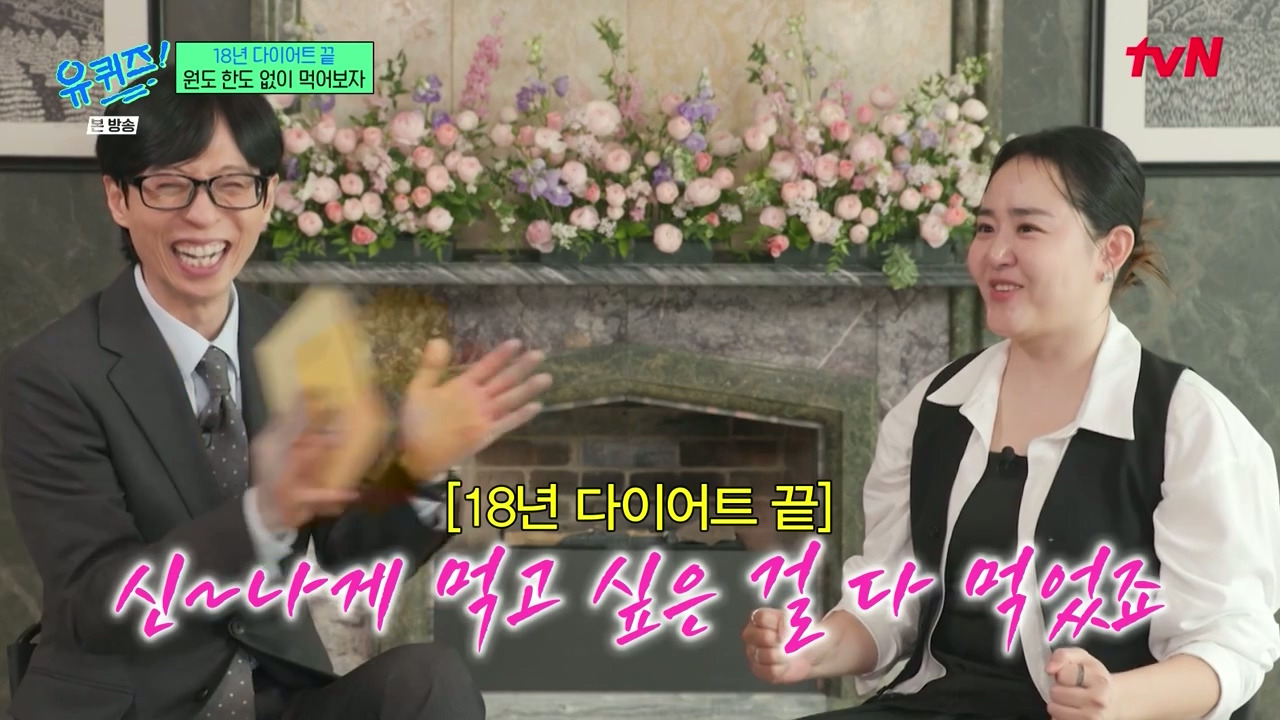 신기하게도-유퀴즈-한편에-한명은-과했던걸,-한명은-너무-자제했던-걸-후회하고-한명은-심리를-이야기하고-있음.jpg-21-이미지