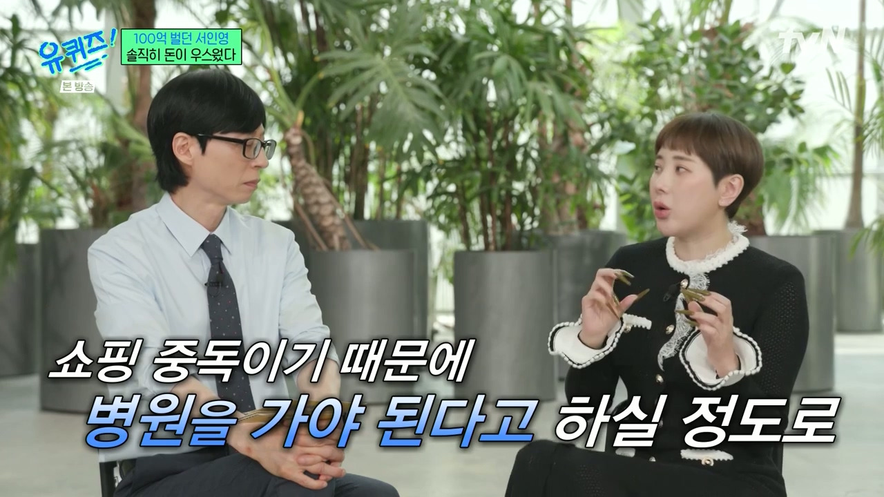 신기하게도-유퀴즈-한편에-한명은-과했던걸,-한명은-너무-자제했던-걸-후회하고-한명은-심리를-이야기하고-있음.jpg-1-이미지