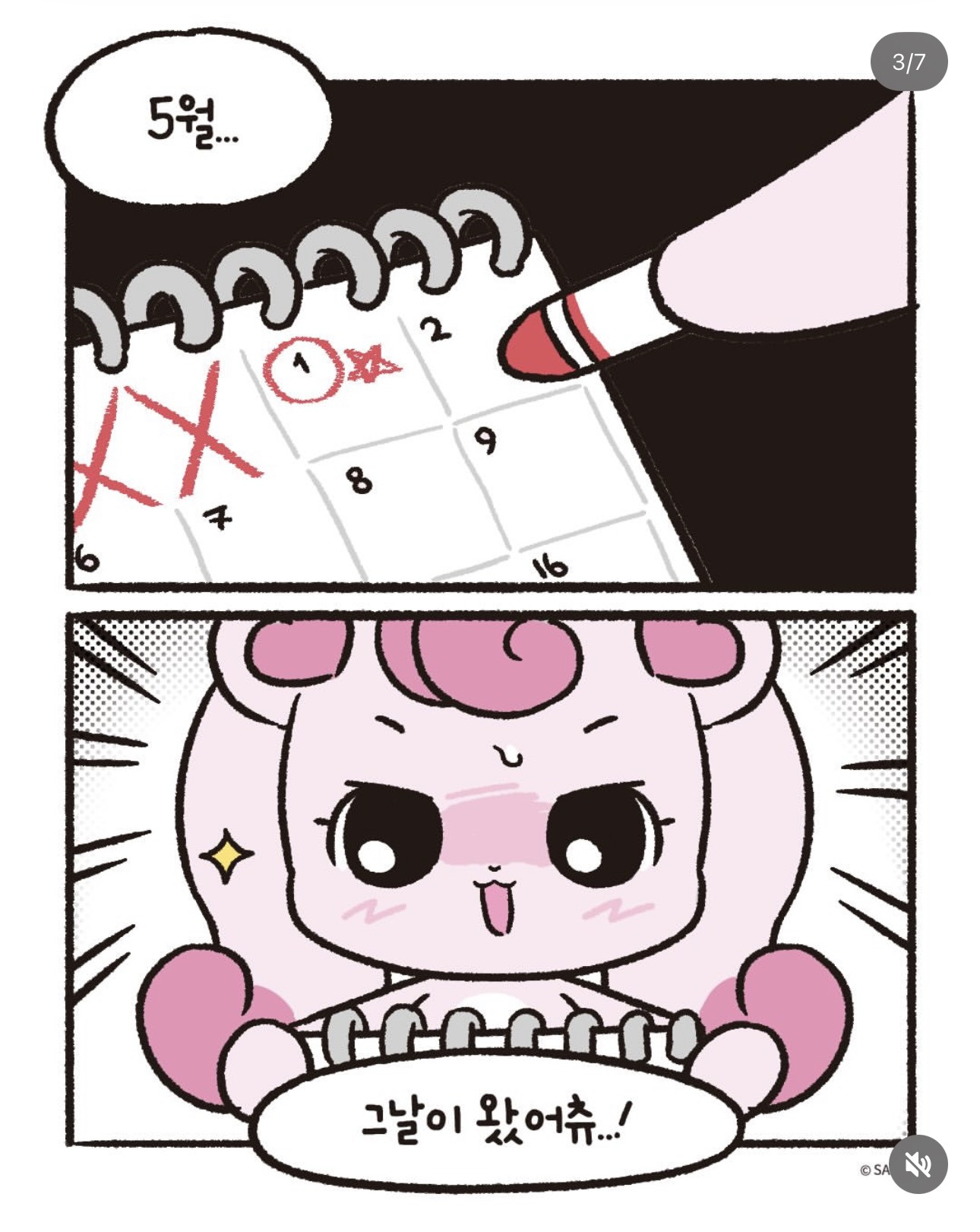 기아타이거즈-X-티니핑-5월-예고-2-이미지