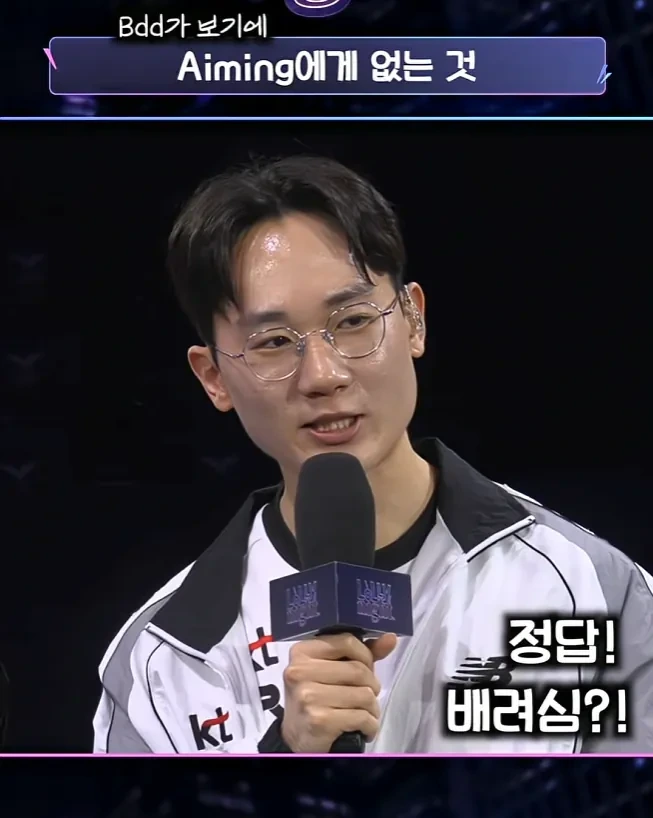 Bdd가-보기에-Aiming에게-없는-것-5-이미지