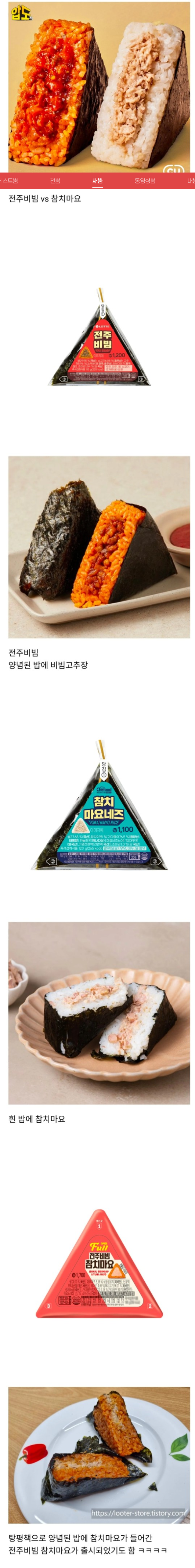 삼각김밥계의-영원한-라이벌.jpg-0-이미지