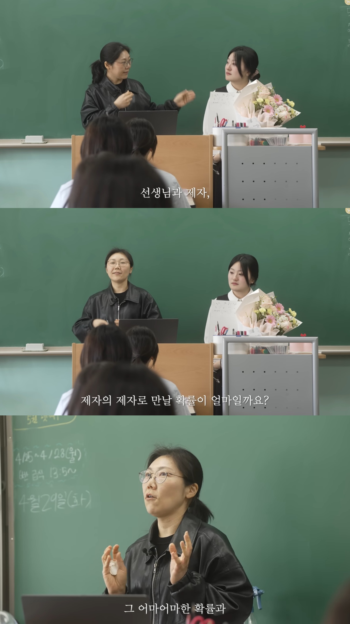 담임-교사가-된-제자를-찾아온-10년-전-스승.jpg-16-이미지