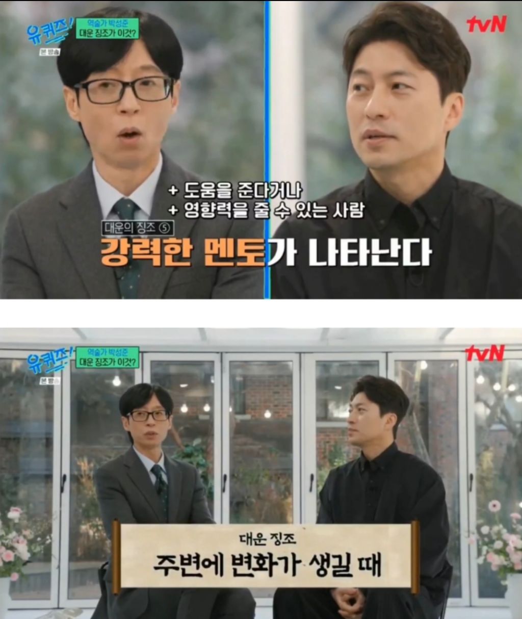 대운이-오기-전-징조-5-이미지