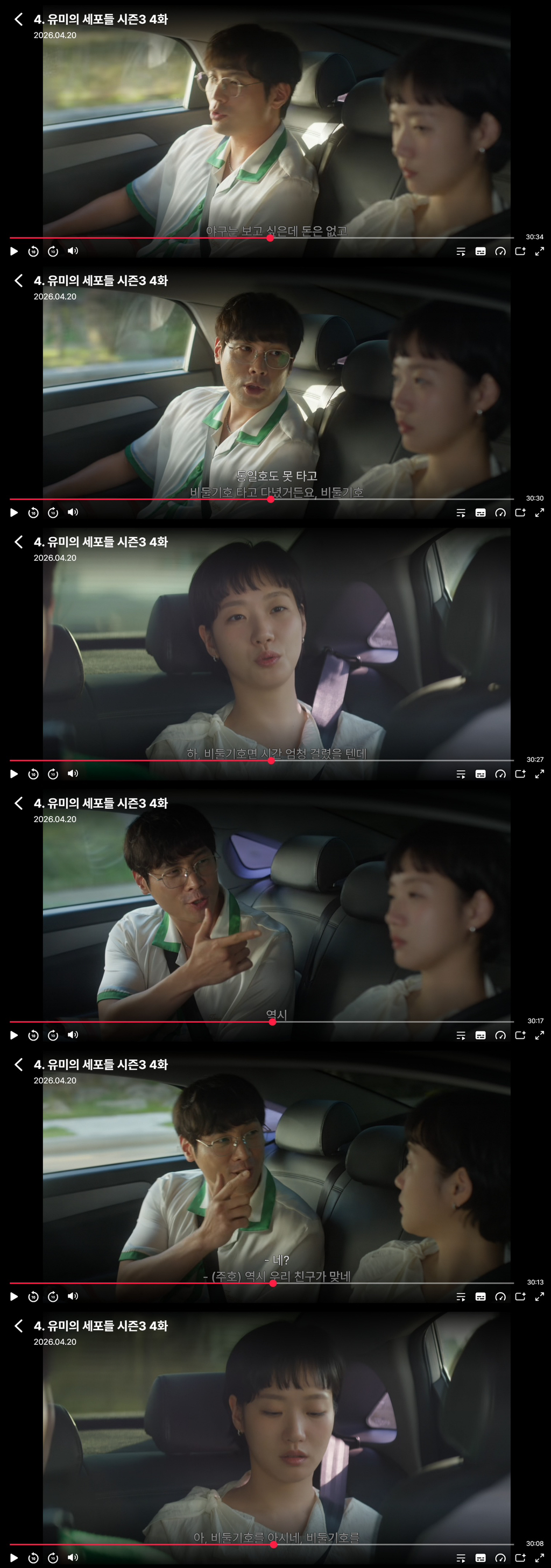 연기-재능-있는-것-같은-최다니엘-6-이미지