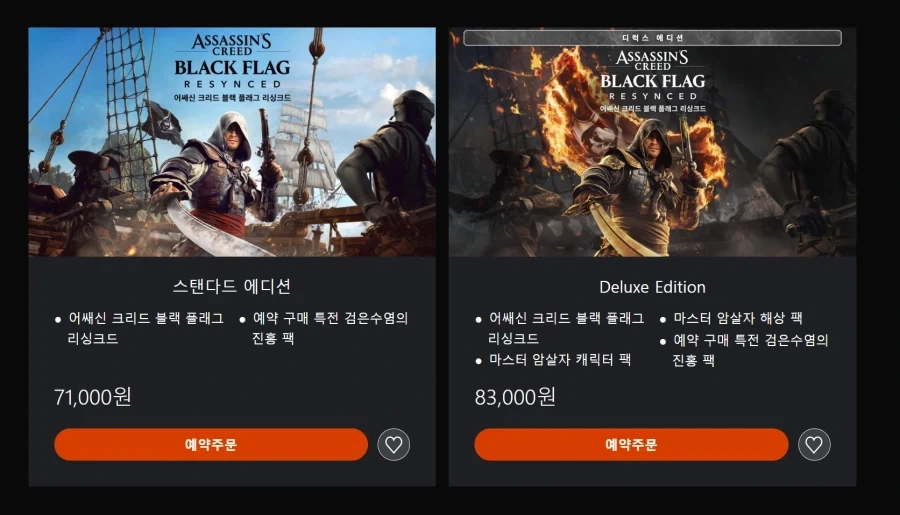 어쌔신-크리드-블랙플래그-리싱크드-7월-9일-발매-예정-2-이미지