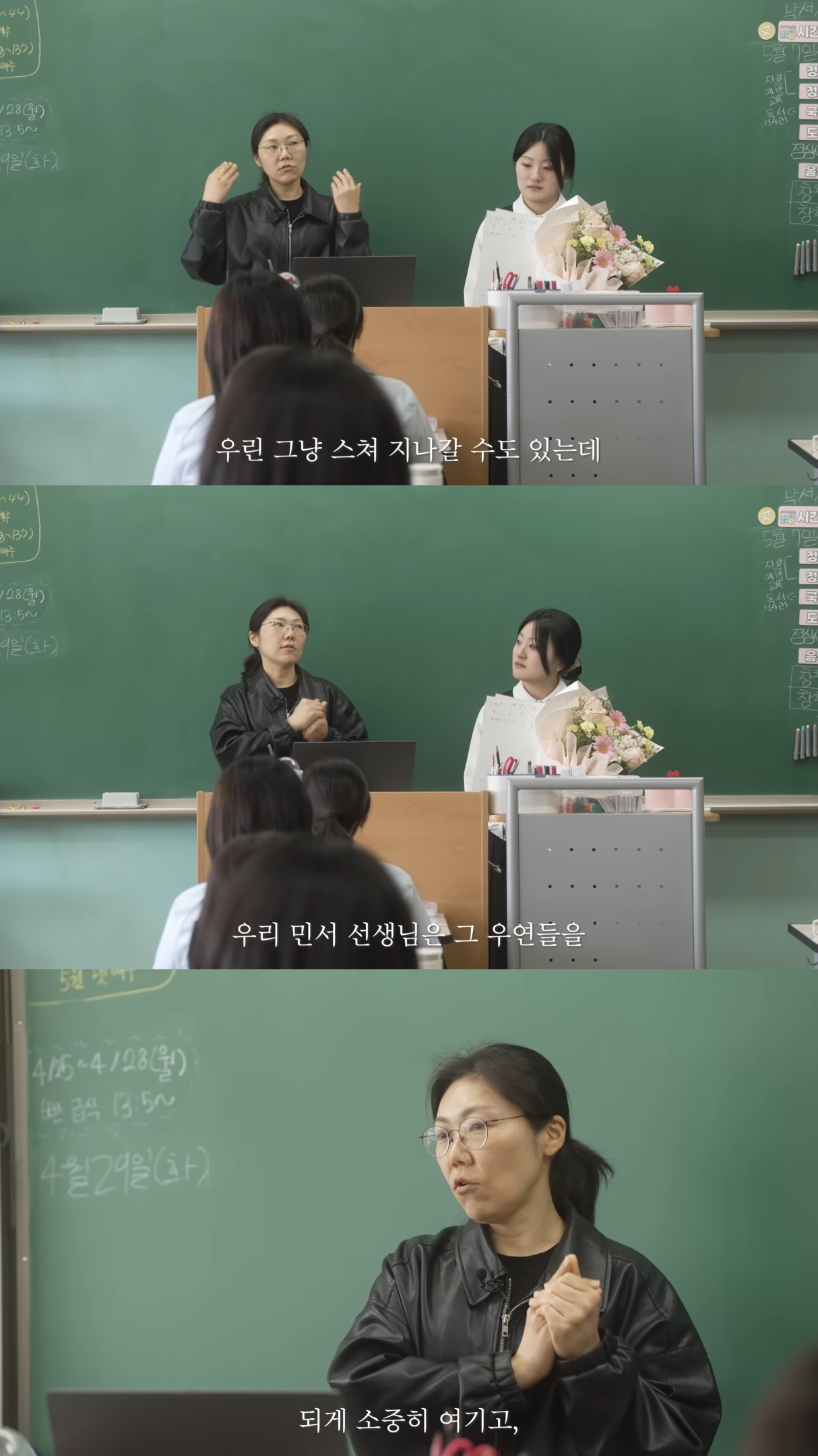 담임-교사가-된-제자를-찾아온-10년-전-스승.jpg-18-이미지