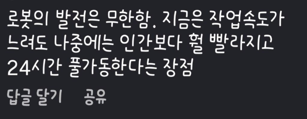 택배-물류분류-로봇-등장-1-이미지