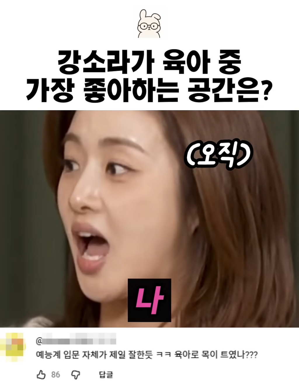 가장-좋아하는-공간이-자동차-안이라는-강소라.jpg-8-이미지