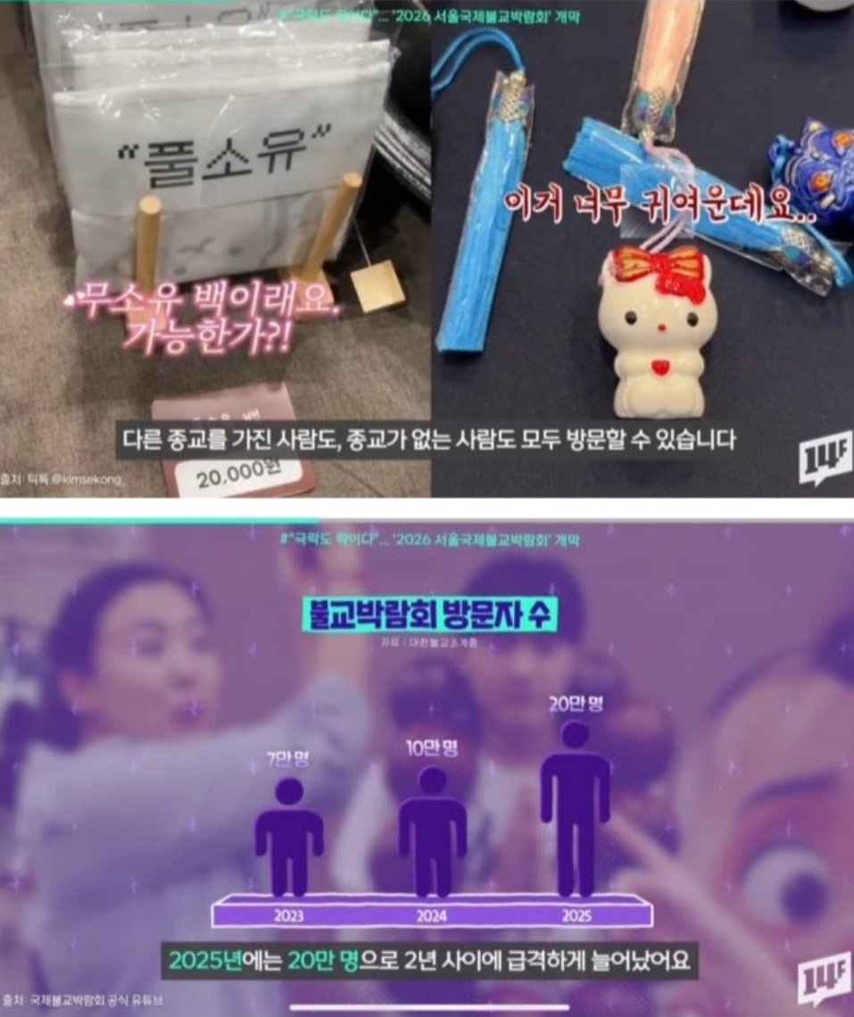 2026-역대급-불교박람회-20-이미지