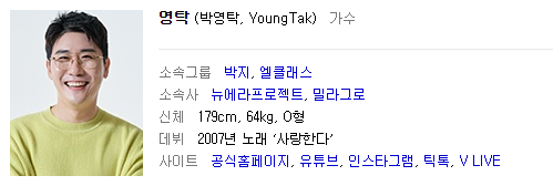 의외로-키-안속인-미스터트롯-2-이미지